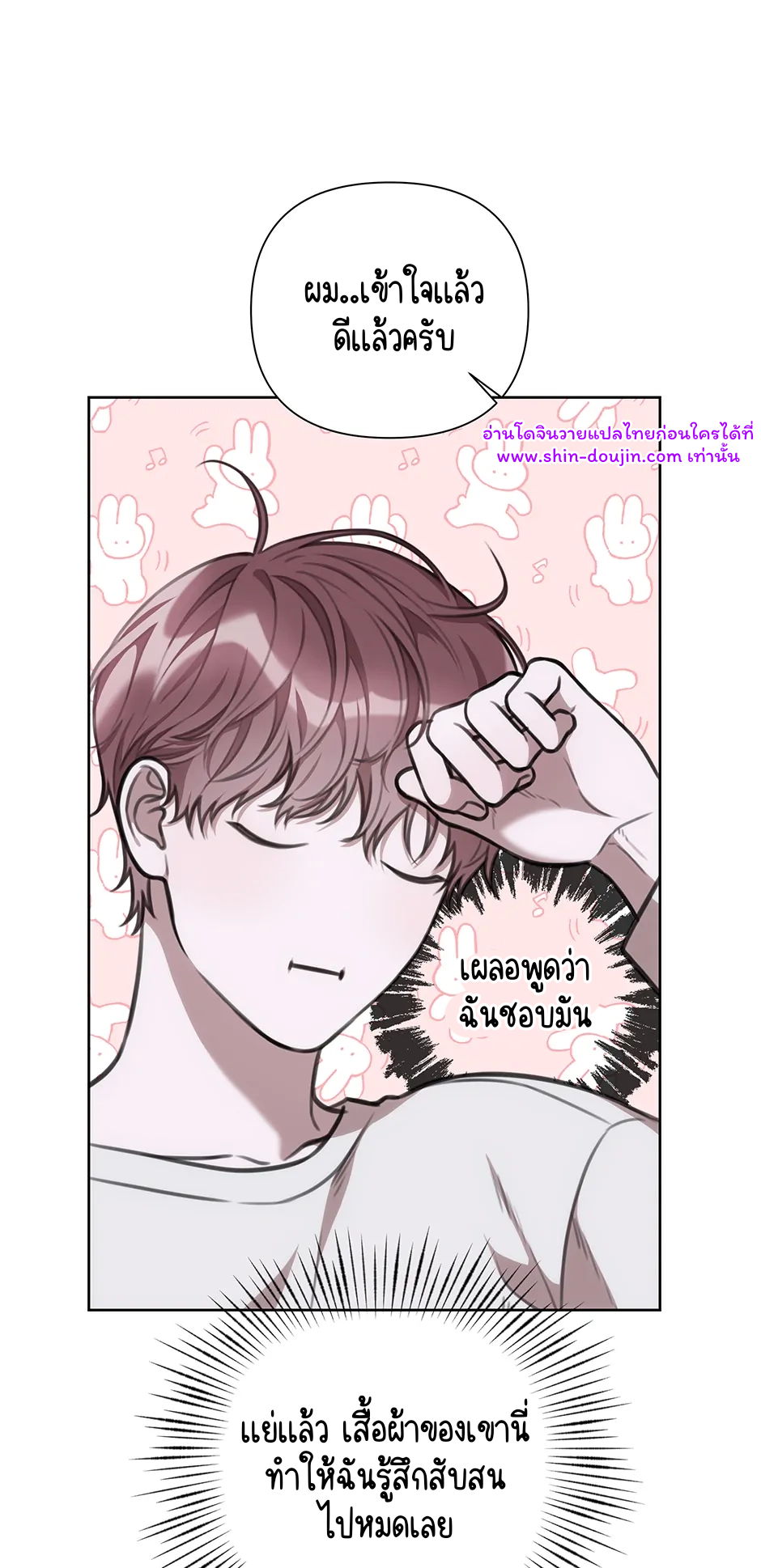 Secretary Jin’s Confinement Journal EP 24